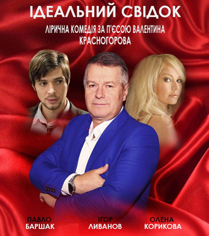 Двум российским актерам на 10 лет запретили въезд в Украину